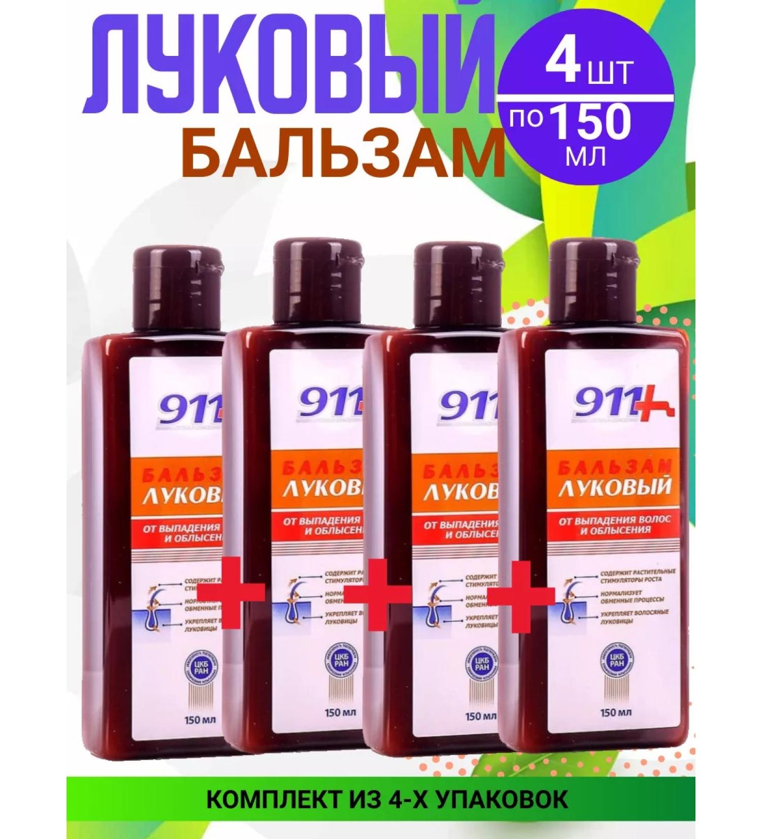 Twins Tech 911 onion balm 4 packages of 150 ml kit - Buy Online on GoSupps.com