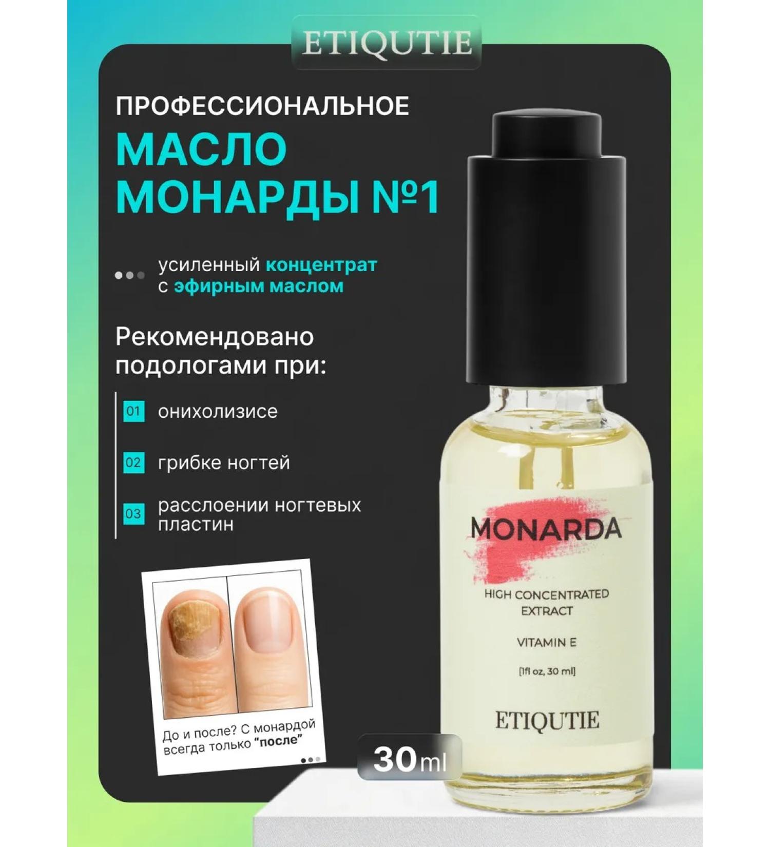 ETIQUTIE Nail monardy oil from onycholysis - Buy Online on GoSupps.com