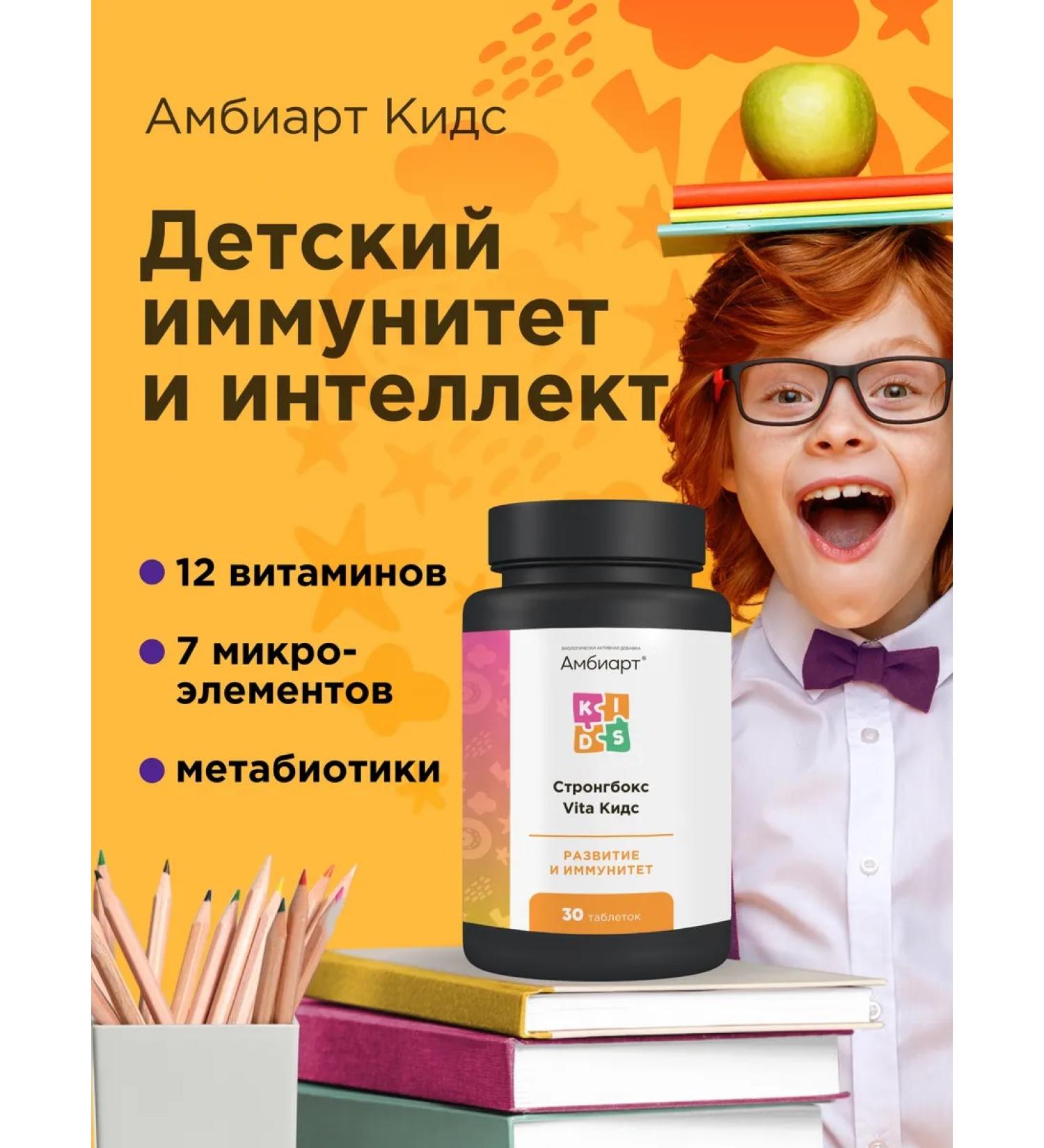 Ambiart KIDS for children's immunity and intelligence - Buy Online on GoSupps.com