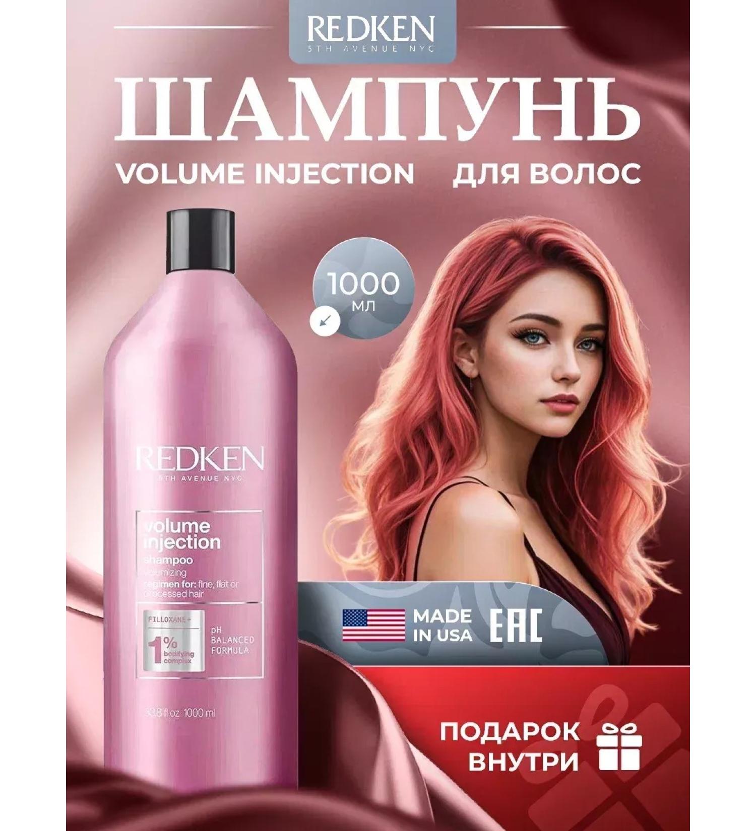 REDKEN Volume Injection 1000 ml hair shampoo