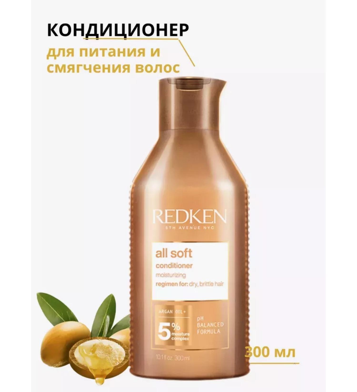 REDKEN Hair air conditioner All Soft Conditioner 300 ml - Buy Online on GoSupps.com