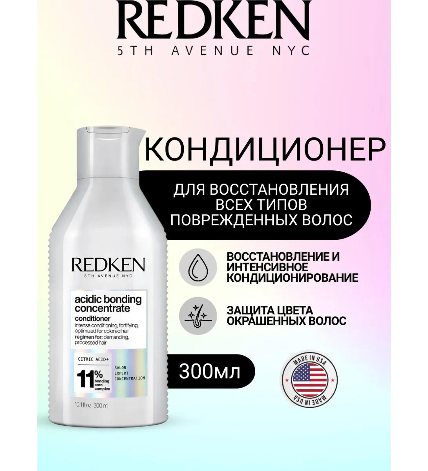 REDKEN Acidic Bonding 300 ml hair air conditioner - Buy Online on GoSupps.com