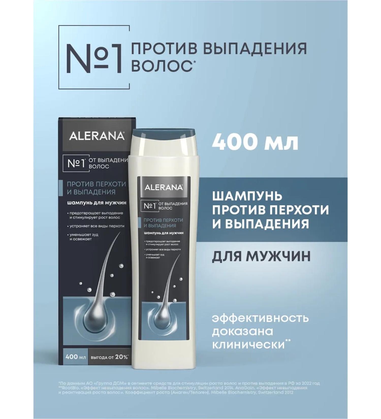 Alerana Male shampoo from dandruff and falling 400 ml - Buy Online on GoSupps.com