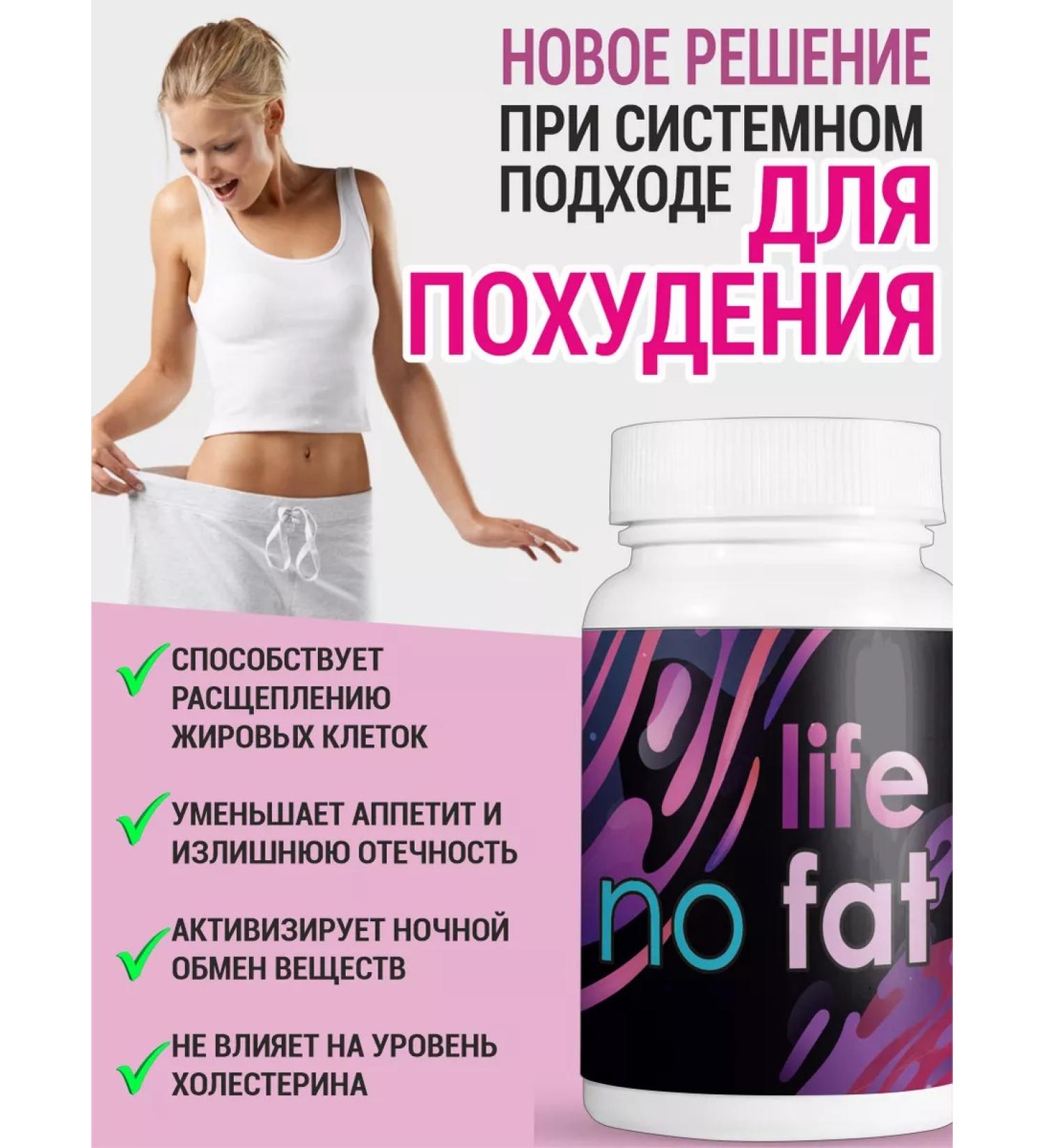 Gold Balance Life No Fat tablets Fat burner for weight loss 60 pcs