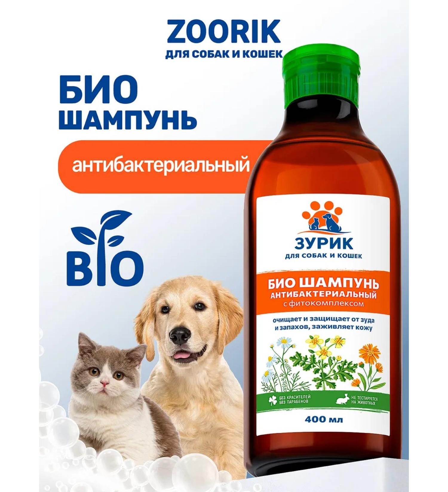 ZOORIK Shampoo for dogs and cats from the smell hypoallergenic 400 ml - Buy Online on GoSupps.com