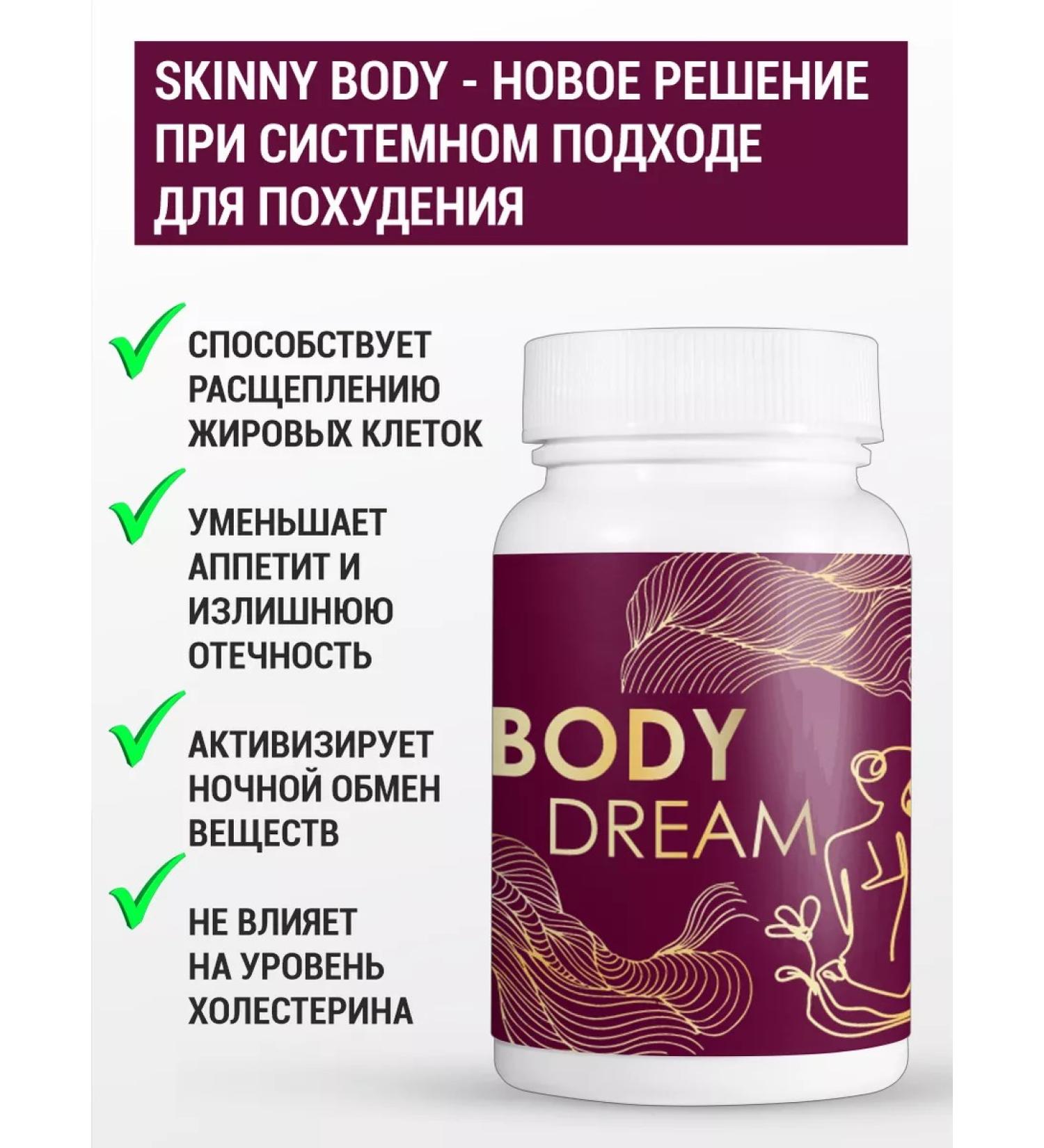 Gold Balance Body Dream tablets for weight loss reduction of volumes of 60pcs