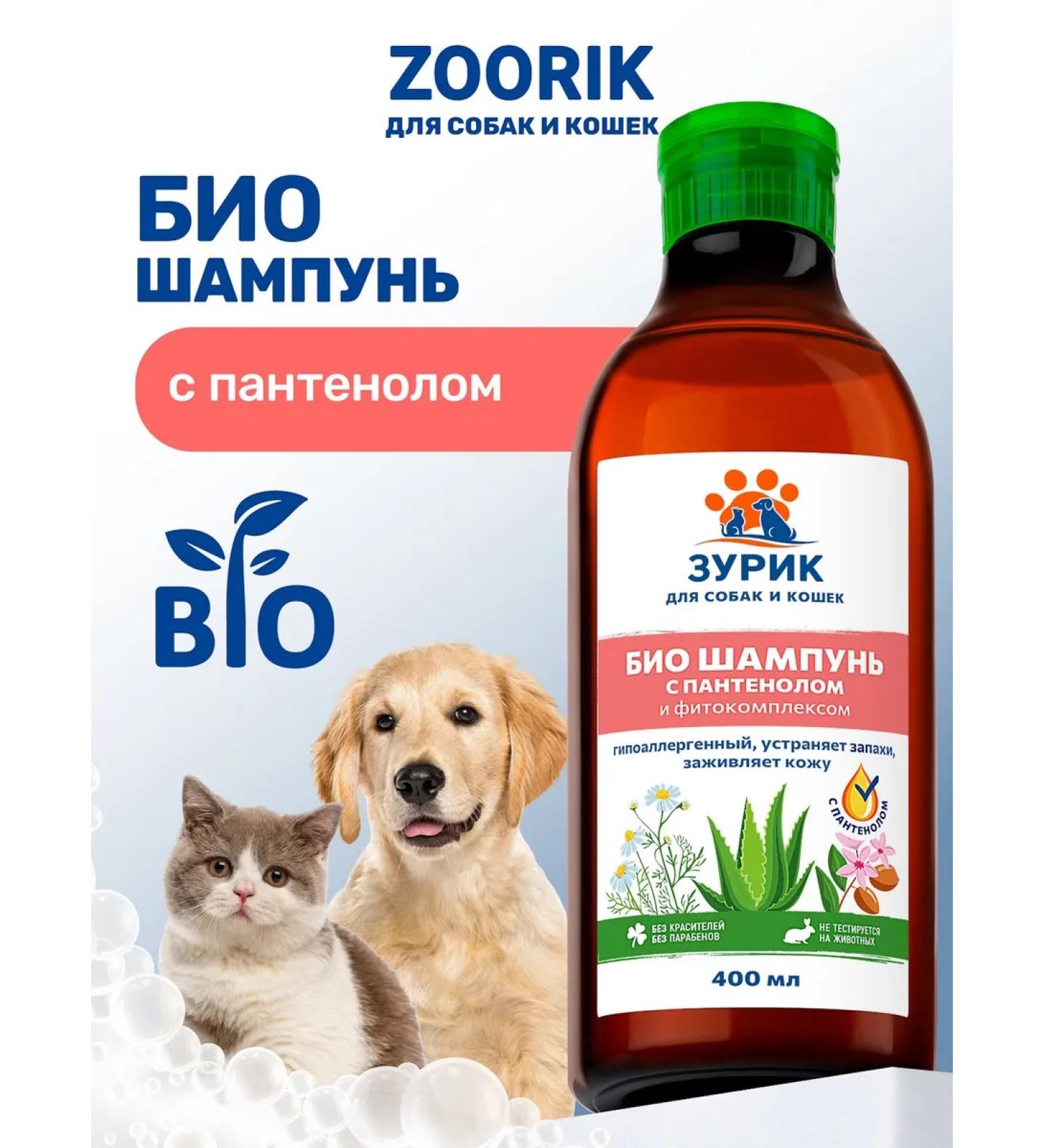 ZOORIK Shampoo for dogs and cats with panthenol hypoallergenic 400 - Buy Online on GoSupps.com