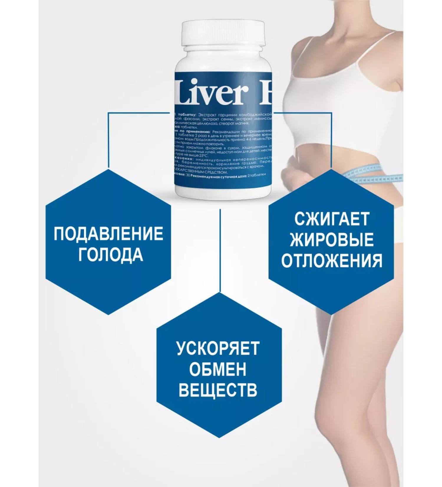 Gold Balance Liver Health -burner tablets for weight loss 60 pcs - Buy Online on GoSupps.com