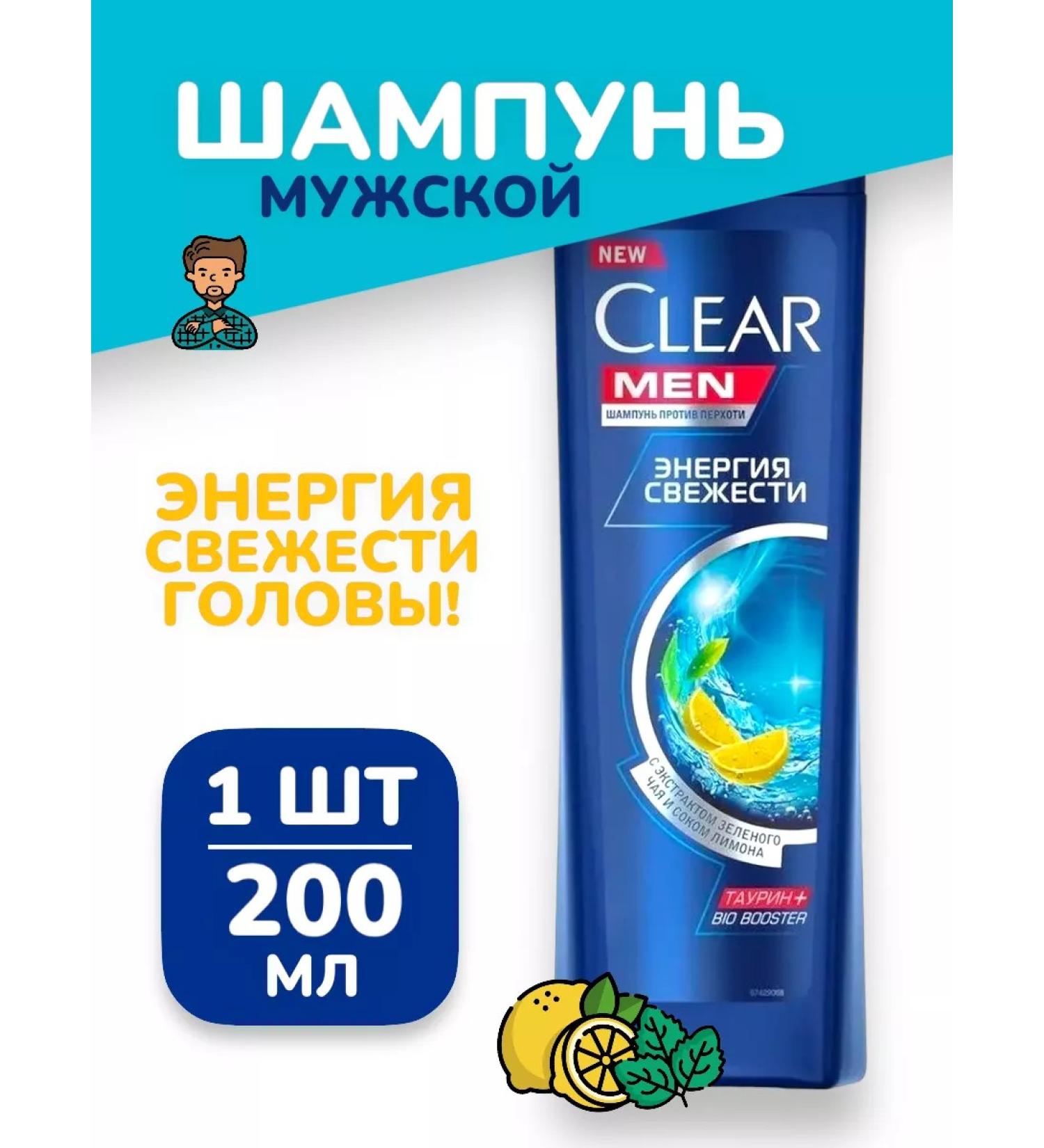 EVERYTHING WILL BE Cleaner Hair shampoo men's professional set - 200 ml - Buy Online on GoSupps.com