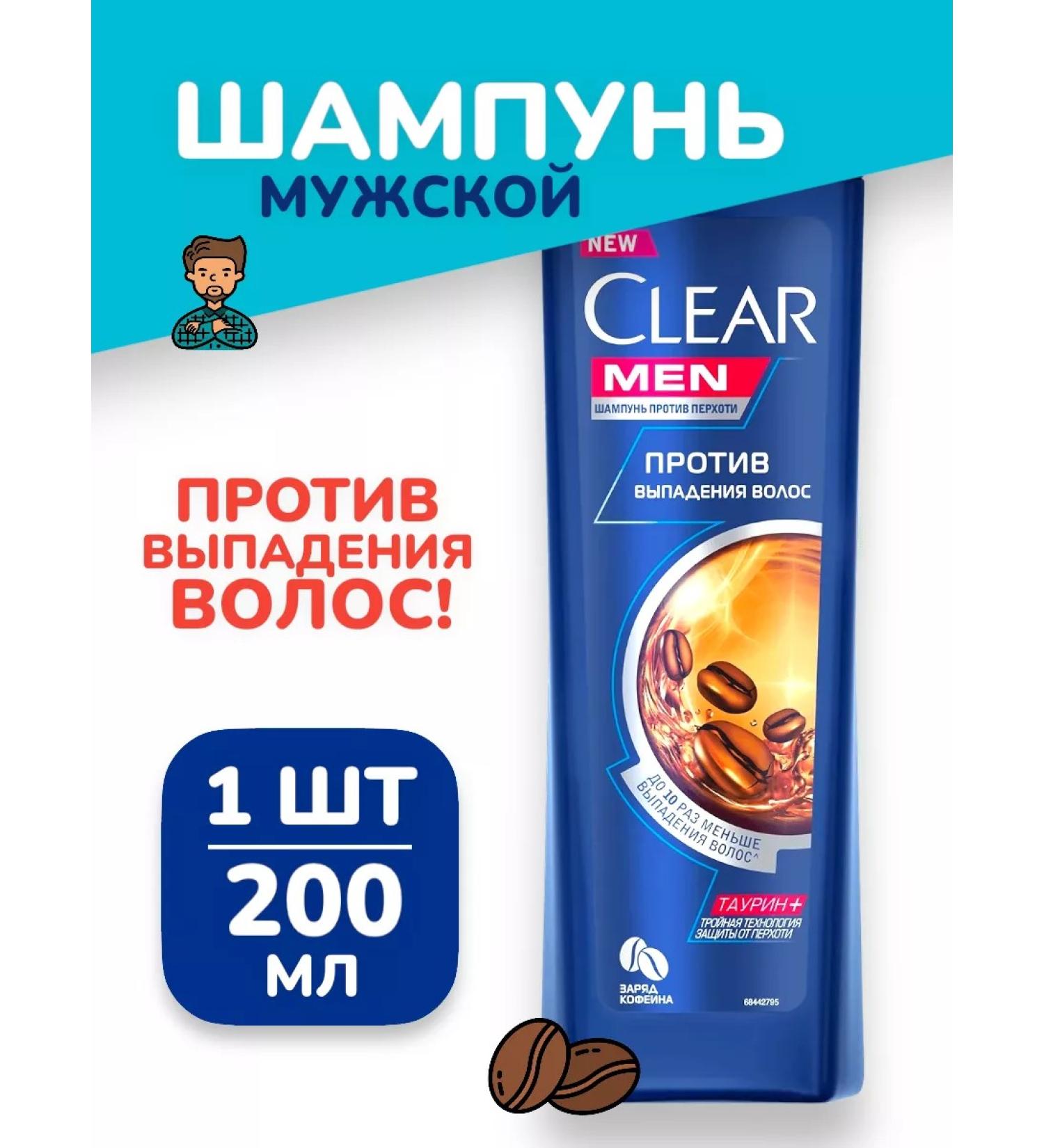 EVERYTHING WILL BE Beauty Hair shampoo men's professional set - 200 ml - Buy Online on GoSupps.com