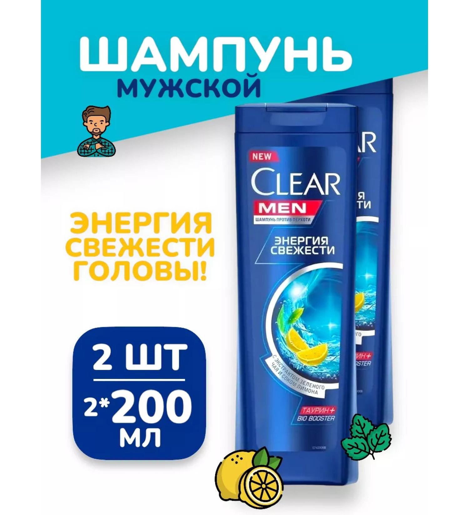 EVERYTHING WILL BE Beauty Hair shampoo men's professional set - 2x200 ml - Buy Online on GoSupps.com