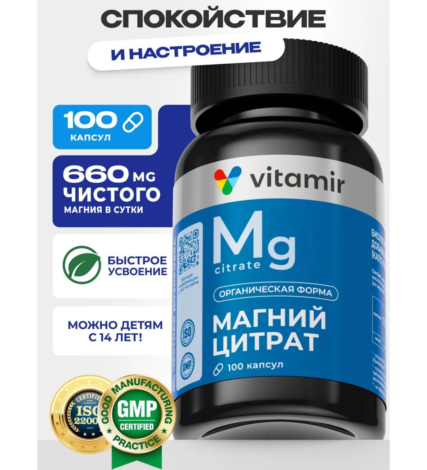 VITAMIR PRO Magnesium Citrate Helat 400mg 100 capsules - Buy Online on GoSupps.com