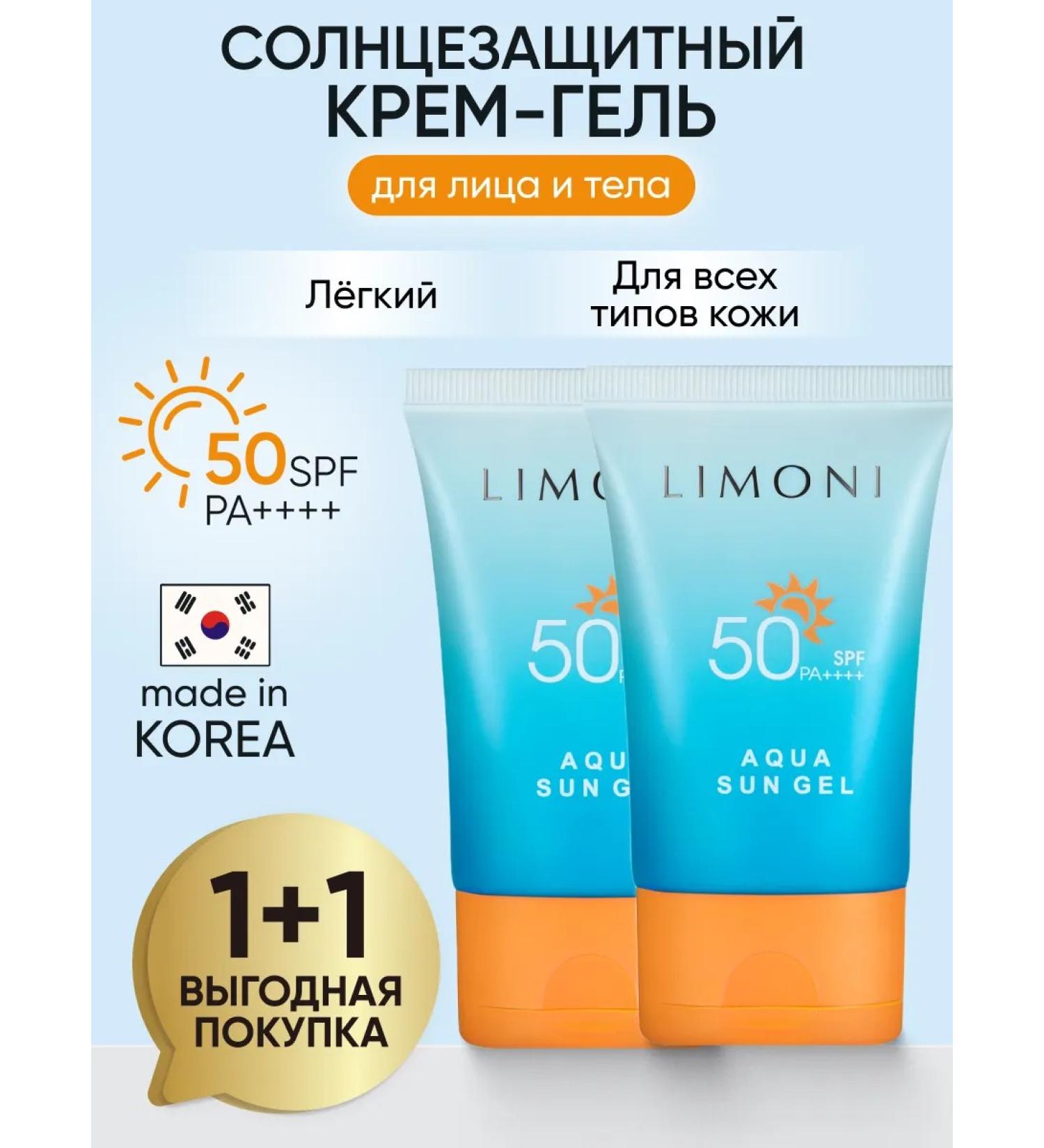 Limoni Sunscreen Cream for Face and Body SPF 50 100 ml - Buy Online on GoSupps.com