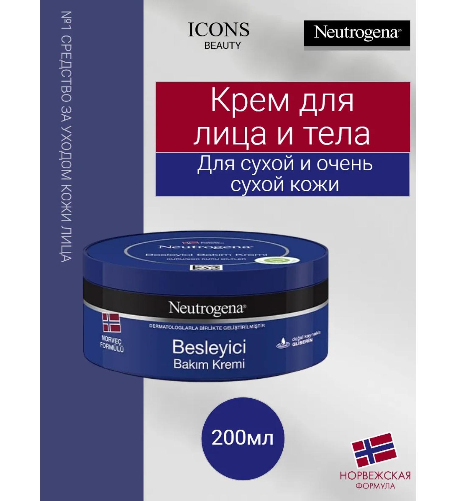 Neutrogena Quickly absorbing moisturizer for care 200 ml - Buy Online on GoSupps.com