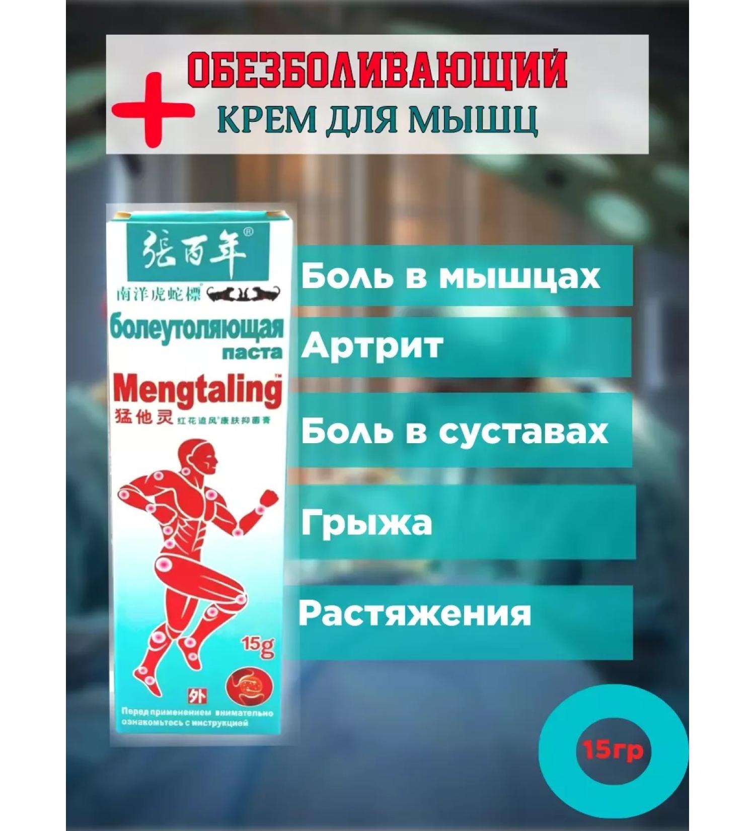 ointment for joint pain Chinese miracle ointment anesthetic anti -inflammatory - Buy Online on GoSupps.com