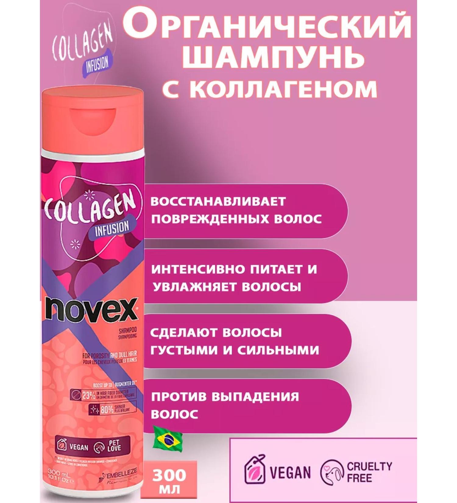 Novex Embelleze Ballagen hairless shampoo - Buy Online on GoSupps.com