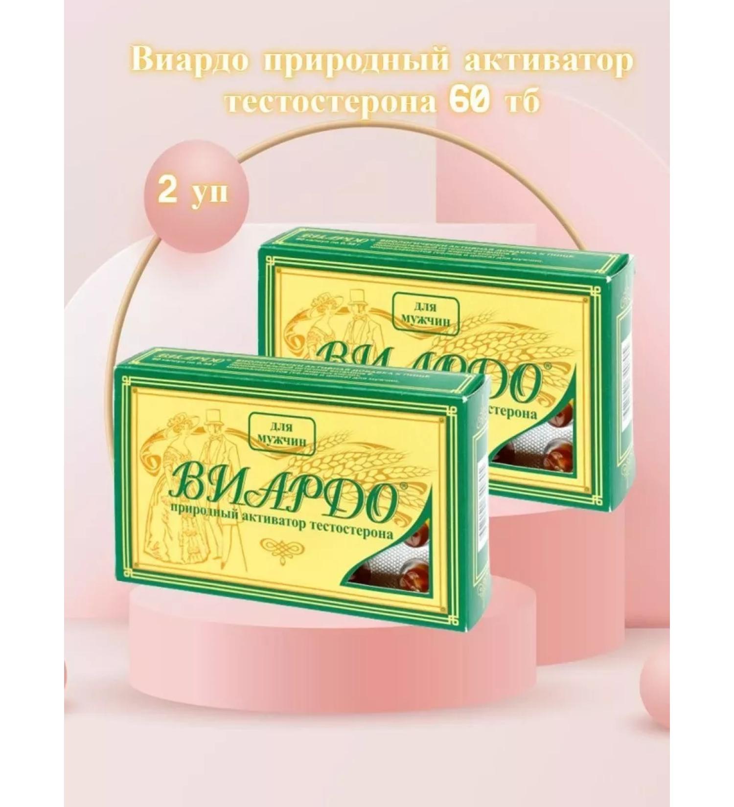 VIARDO Natural testosterone activator for men 2x60 caps - Buy Online on GoSupps.com