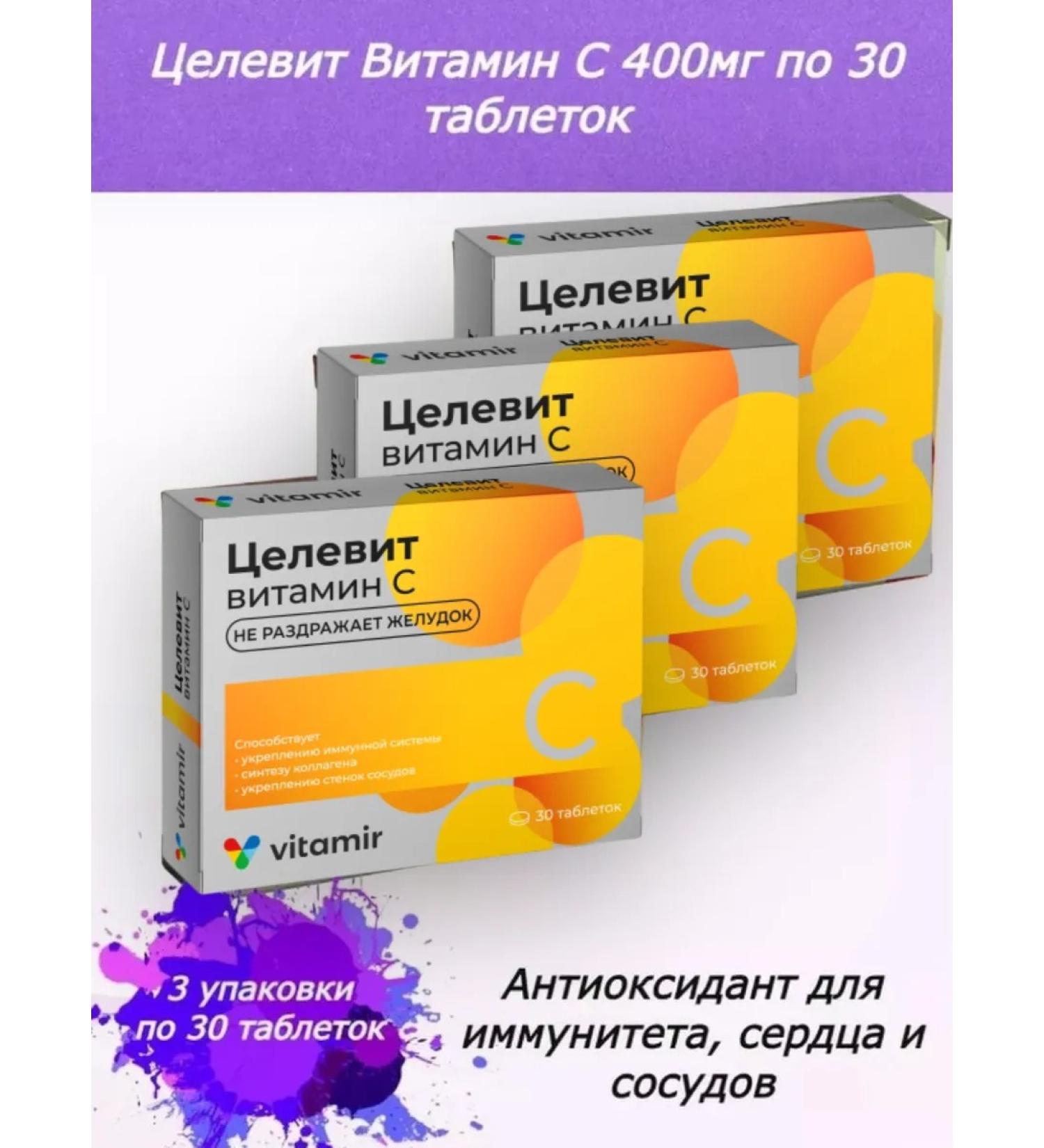 Vitamir Test Vitamin C 400 mg 3 packaging - Buy Online on GoSupps.com