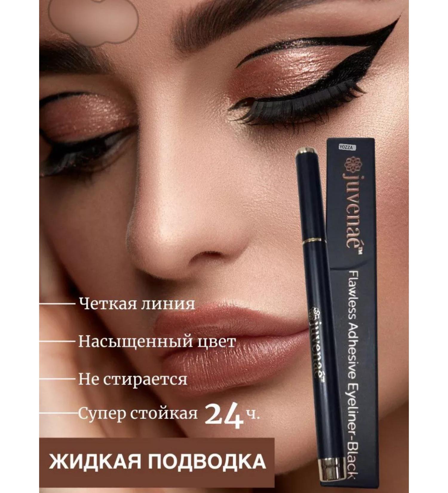 JUVENAE Eyeling for eyes waterproof - Buy Online on GoSupps.com