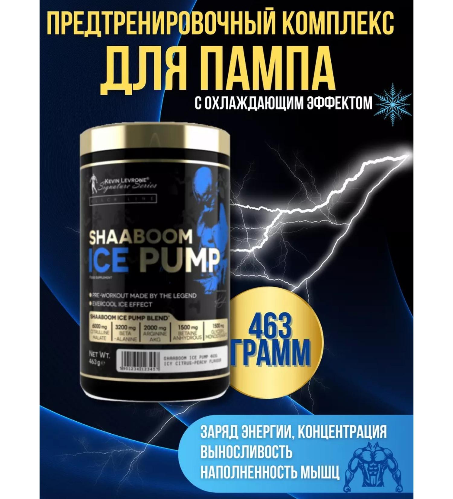 Kevin Levrone Pretzen from Kevin Levron Shaaboom Ice Pump