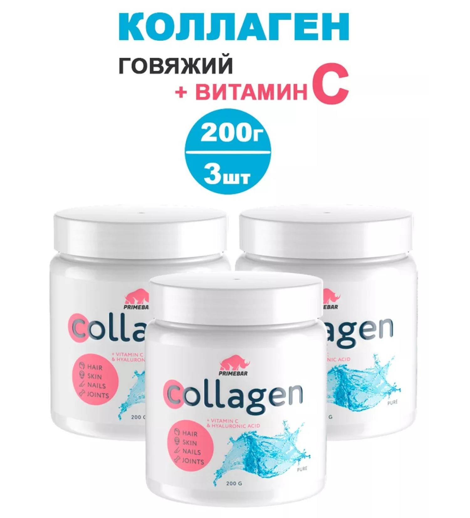 PRIMEBAR Collagen is pure with a neutral taste of 200 gracious powder - 3 units - Buy Online on GoSupps.com