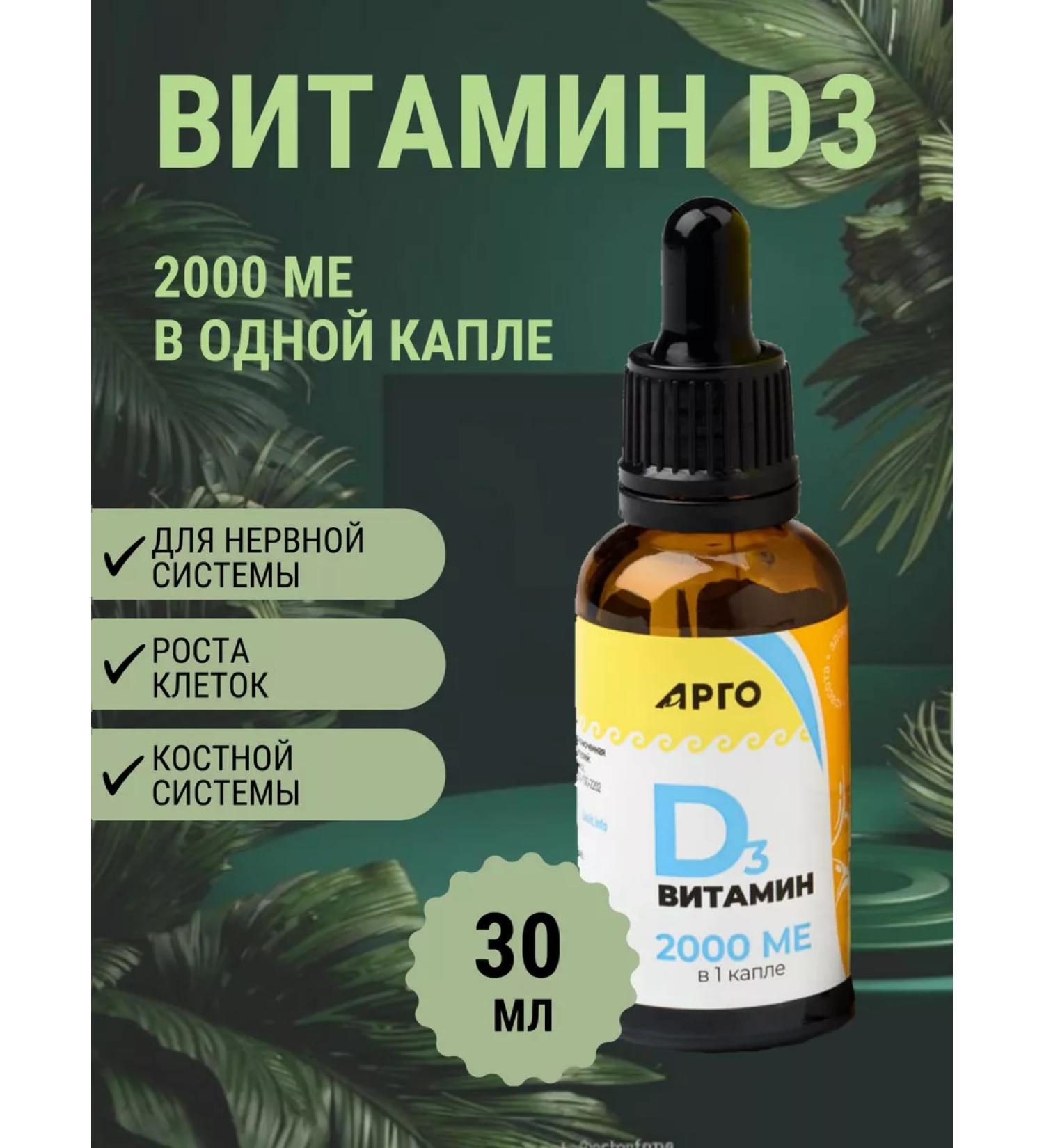 ARGO Vitamin D3 2000 IU 30 ml with a banana taste - Buy Online on GoSupps.com
