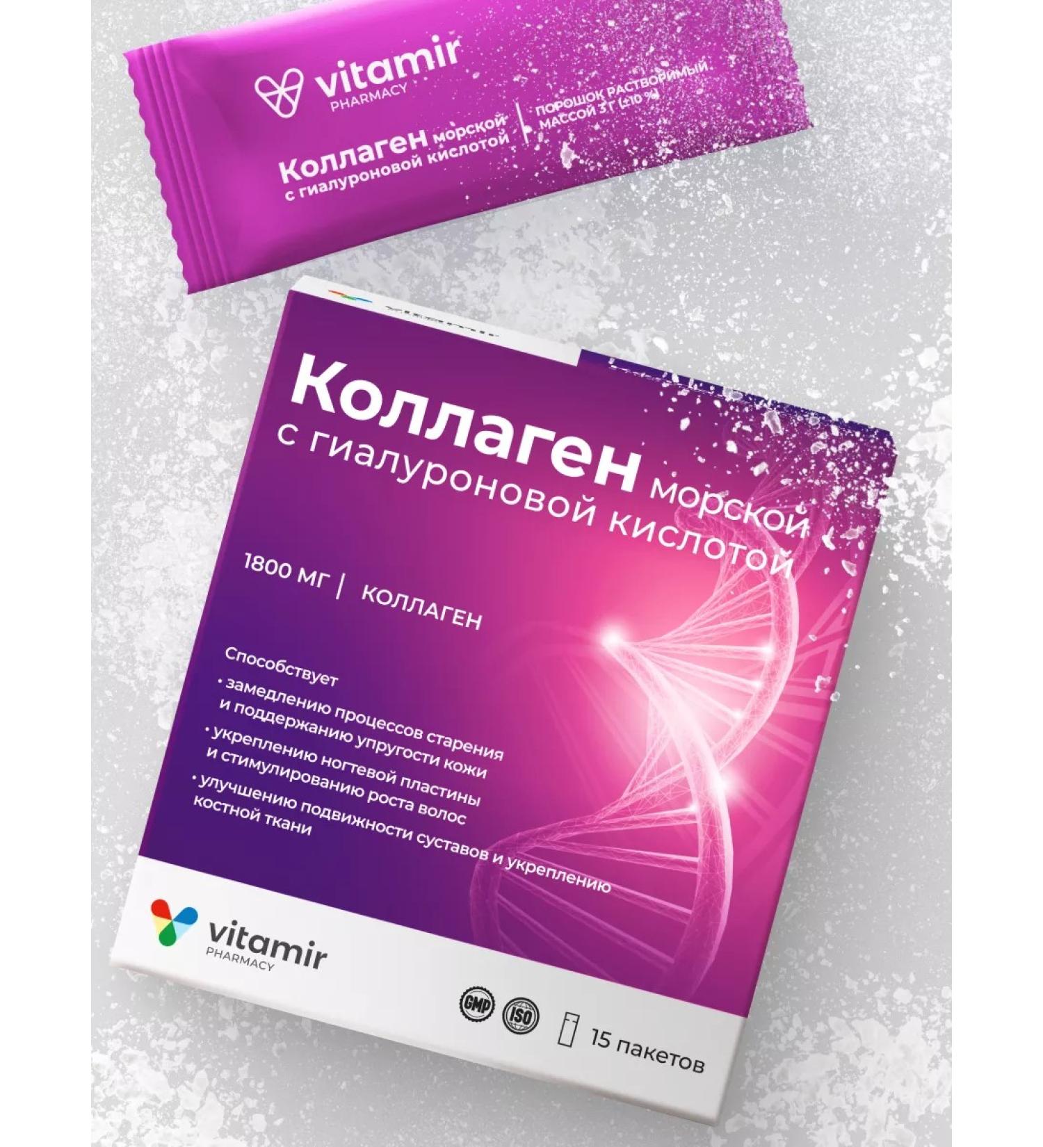 Vitamir Collagen Sea powder with hyaluronic acid 15 pcs - Buy Online on GoSupps.com