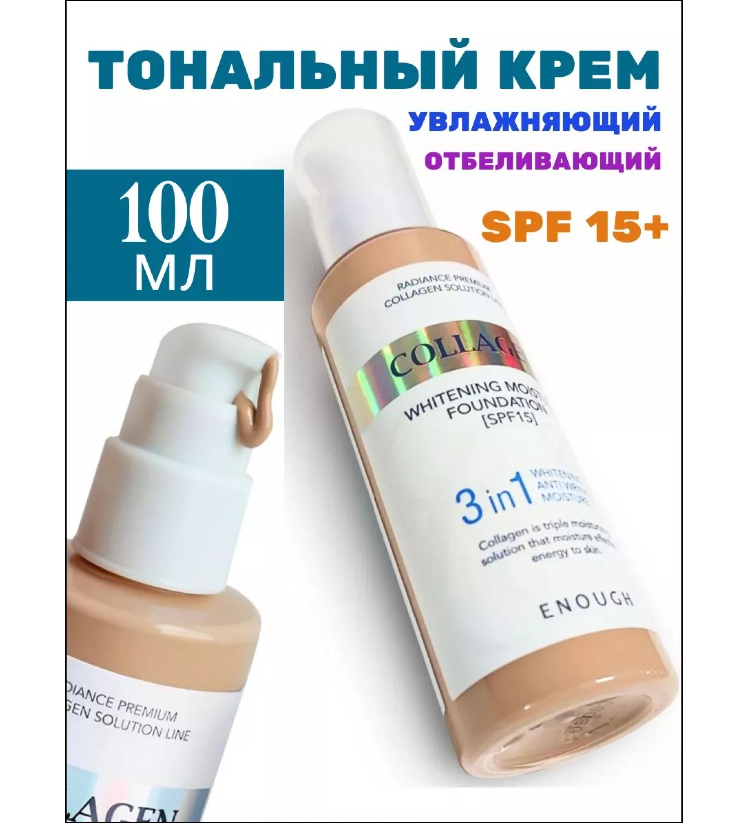 FIRM WORLD Tonal face cream moisturizer SPF 15+ - Buy Online on GoSupps.com