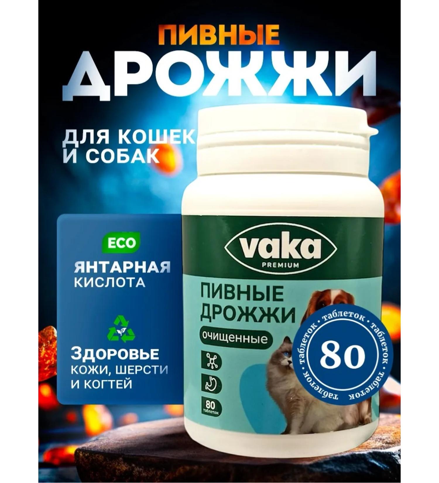 waka Brewer's hand yeast and cats cleaned 80 TB - Buy Online on GoSupps.com