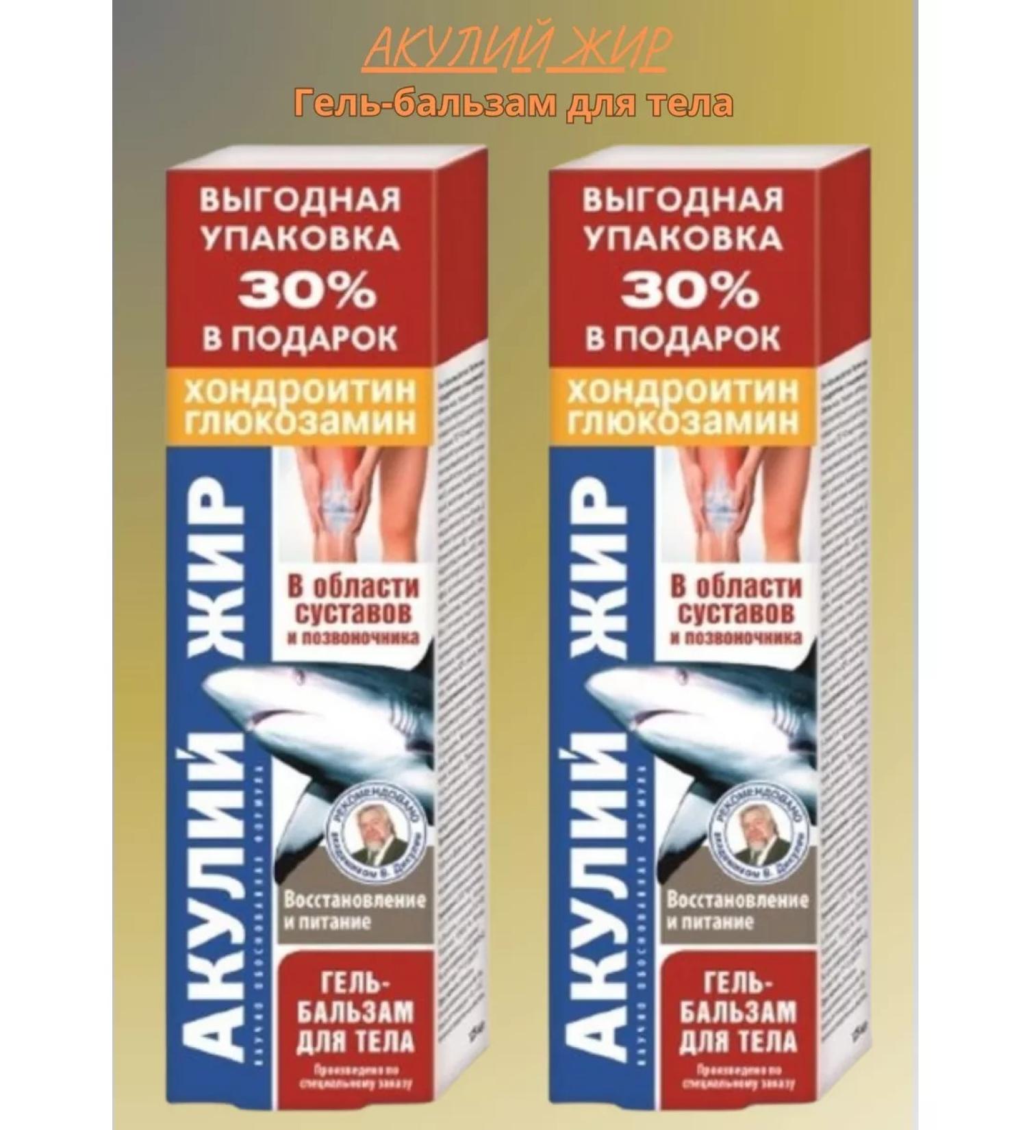 Shark oil Body gel balsam 125 ml - Buy Online on GoSupps.com