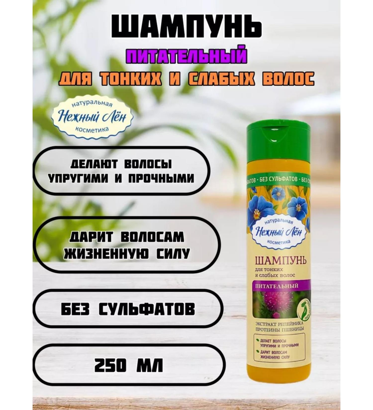 2Davids Shampoo "Nourishing" for thin and weak hair 250 ml