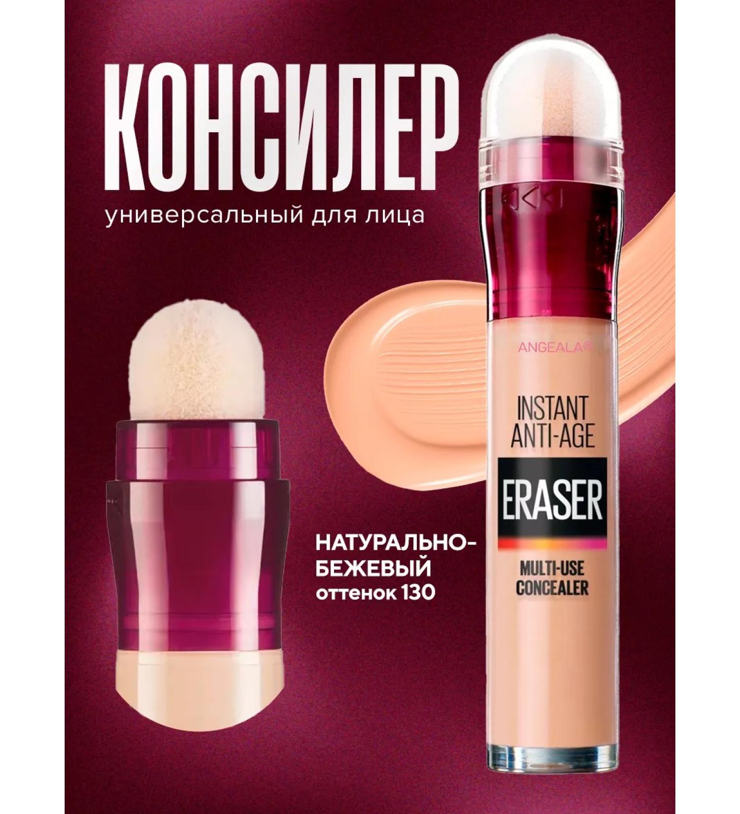 Tinery Face concealer around the eyes light corrector 130 - Buy Online on GoSupps.com