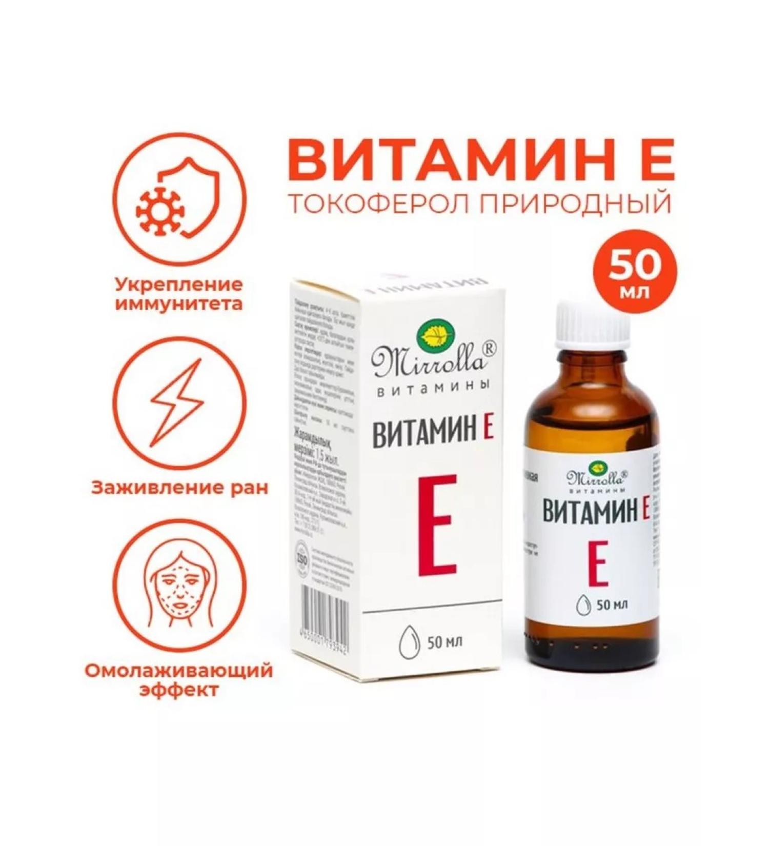 mirrolla Vitamin E TOKOPOROL is natural 50 ml - Buy Online on GoSupps.com