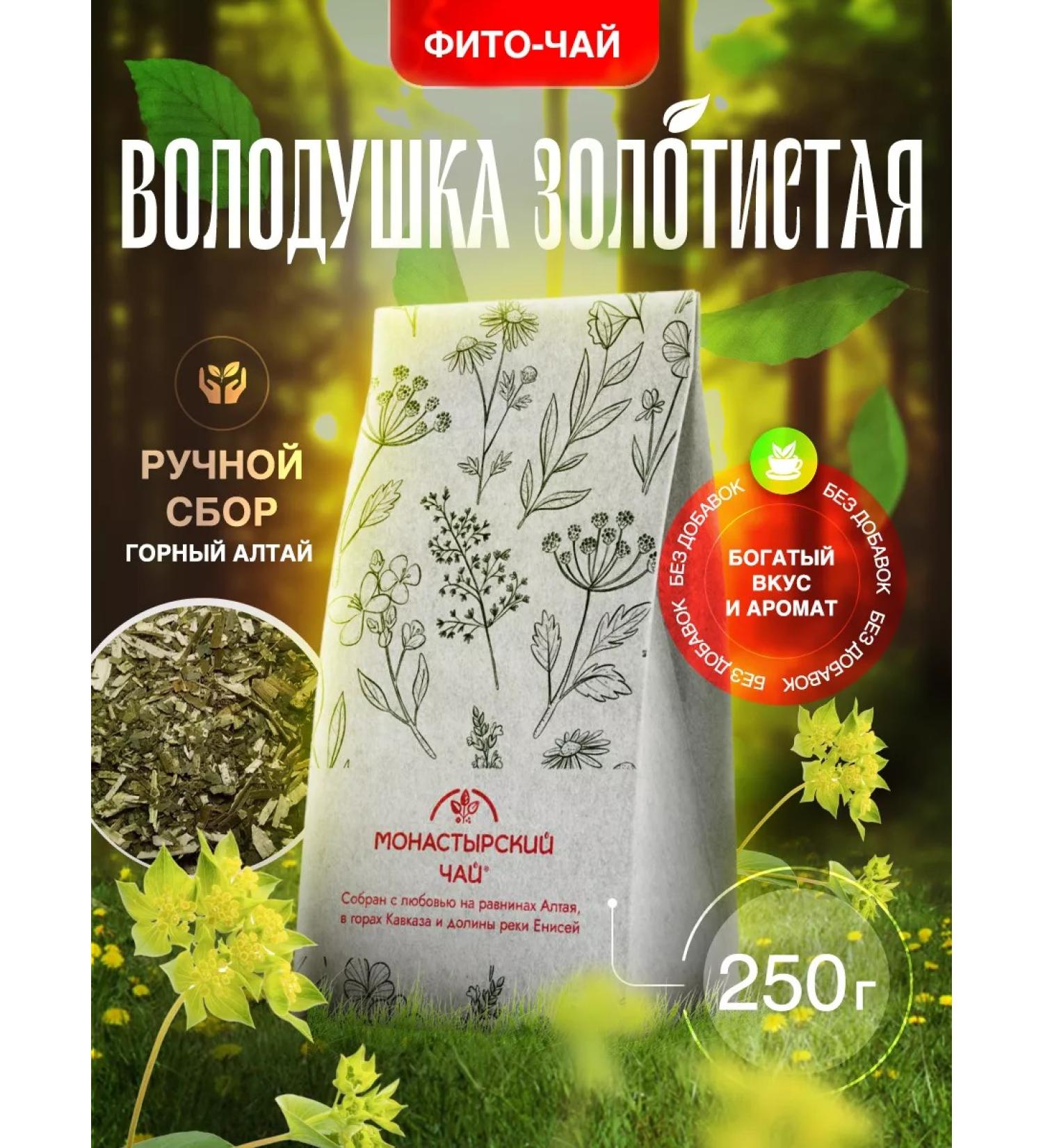 Monastic tea Volodushka golden grass - Buy Online on GoSupps.com