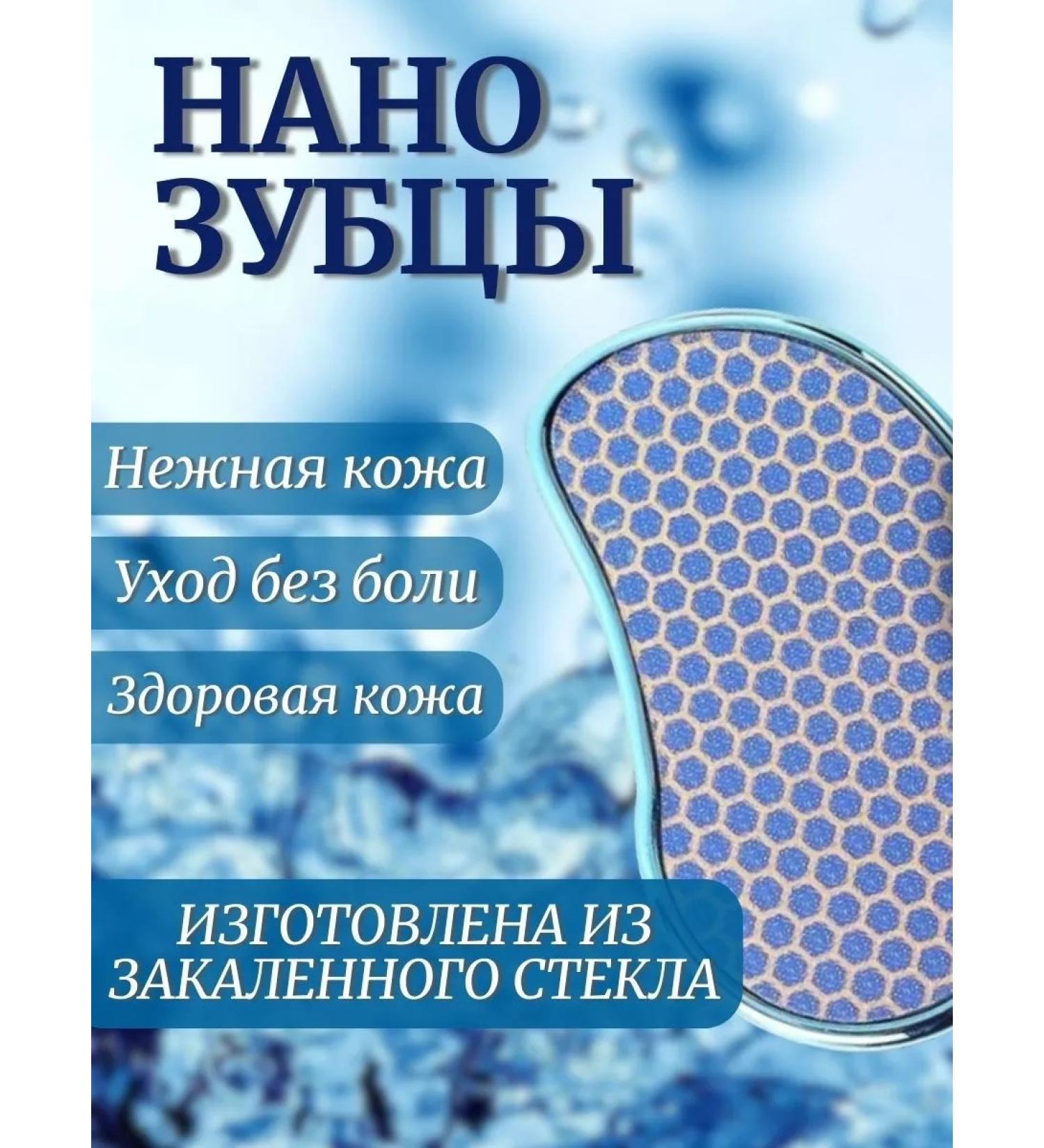 Foot grater Nano saw for heels and