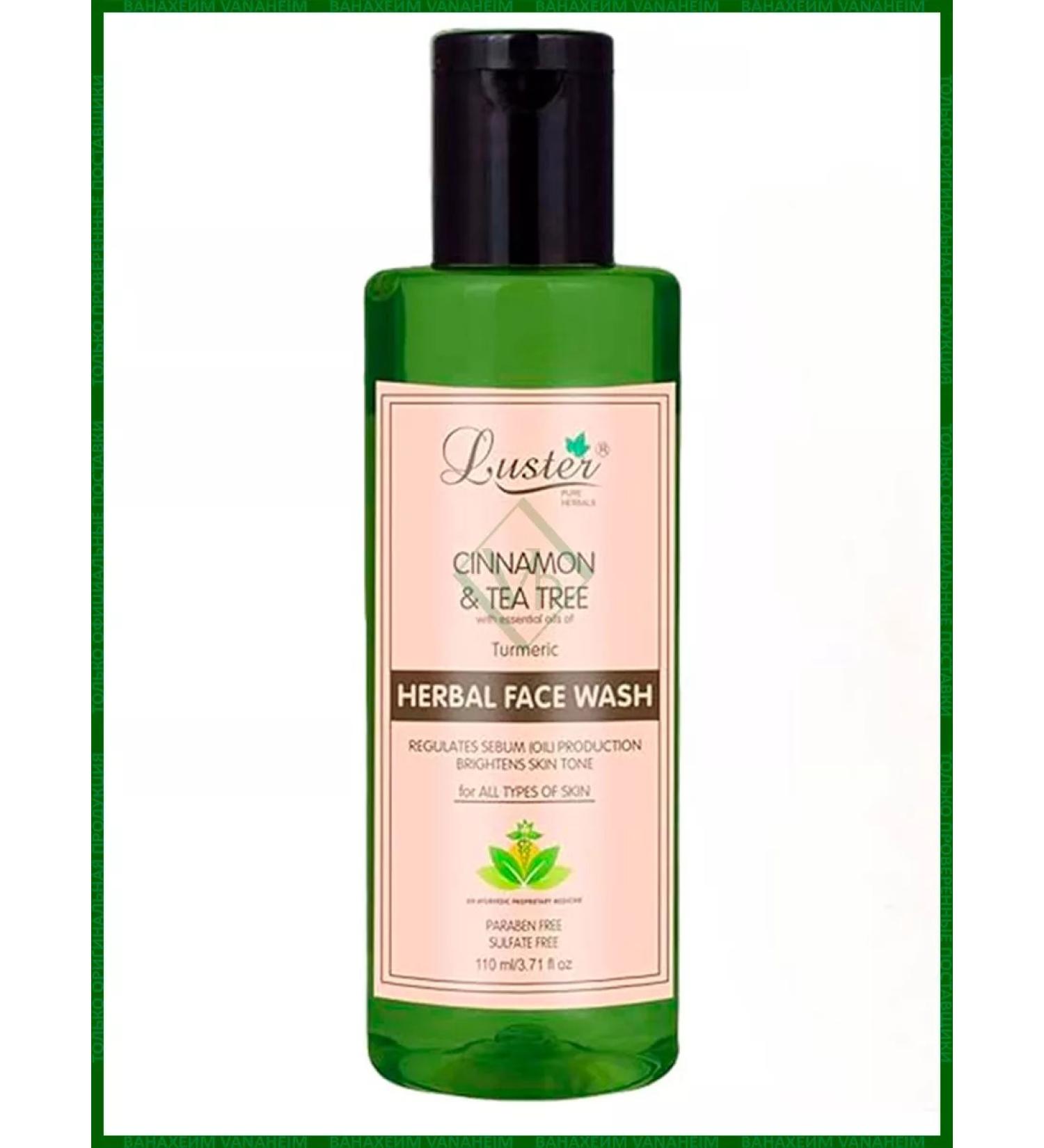 Luster Washing gel 110ml