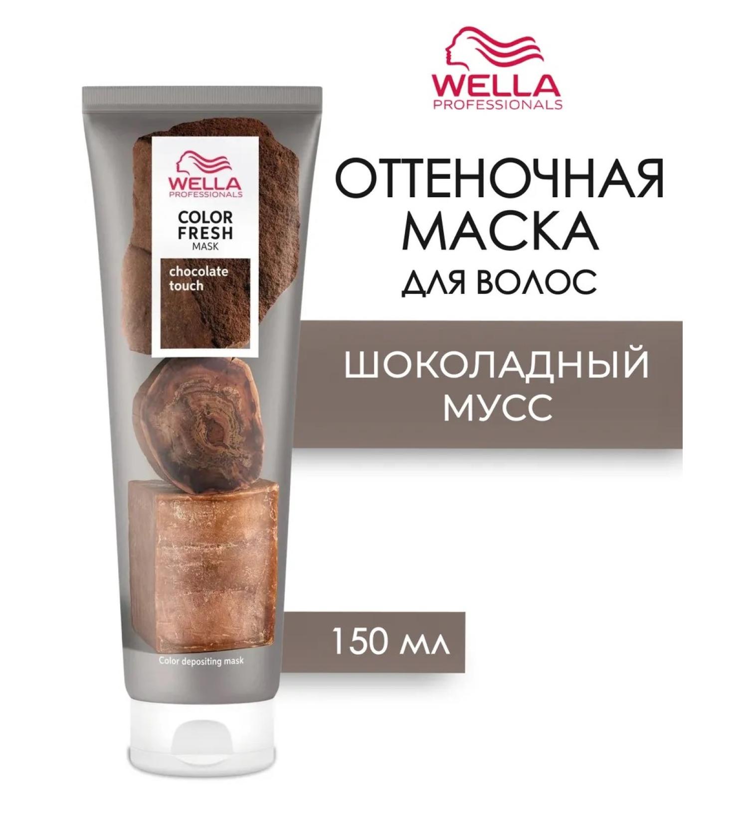WELLA PROFESSIONALS Color Fresh Chocolate shade hair mask 150 ml - Buy Online on GoSupps.com