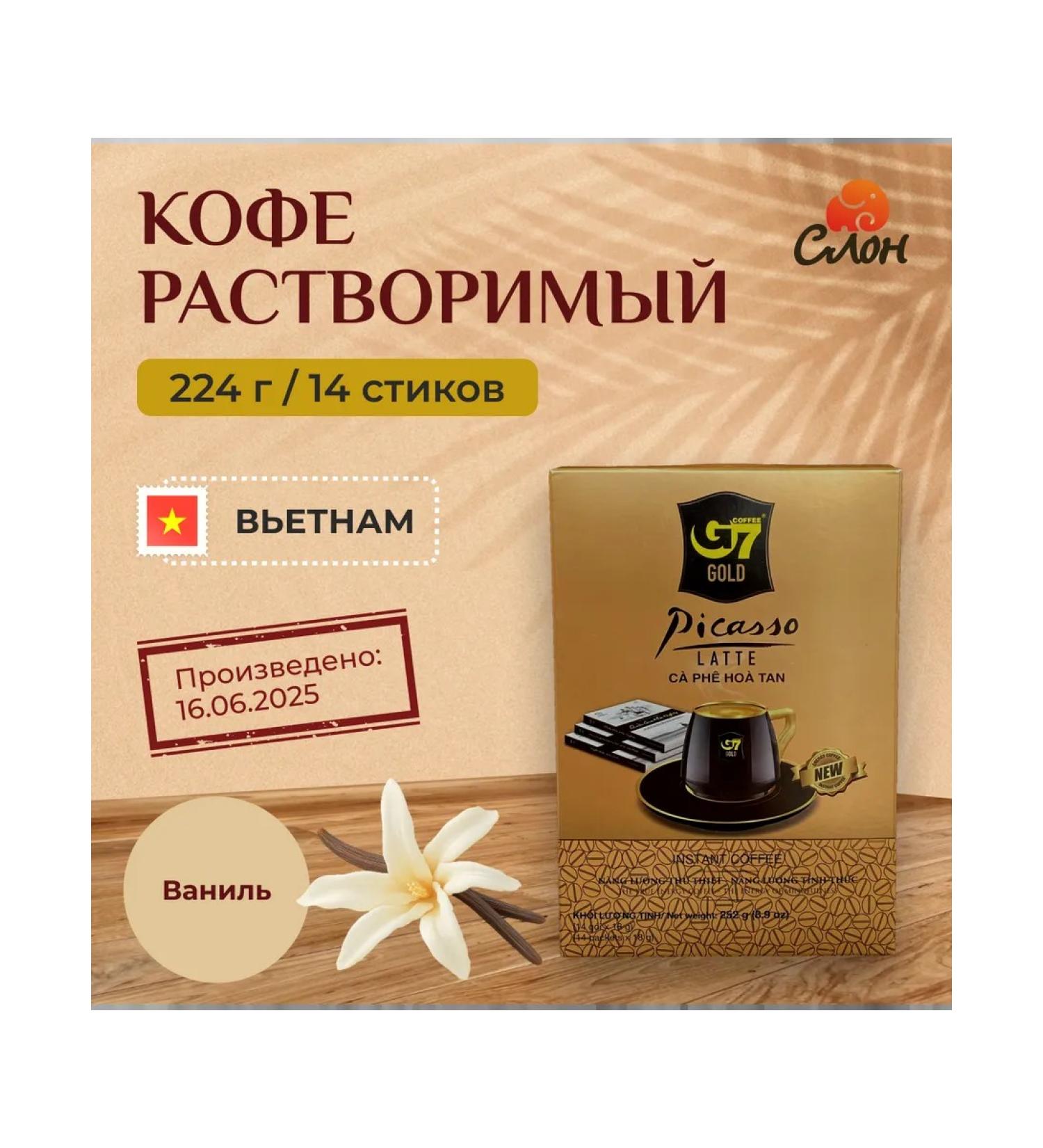 Trung Nguyen G7 Gold Vietnamese soluble coffee Picasso Latte (14 pcs 18g) - Buy Online on GoSupps.com