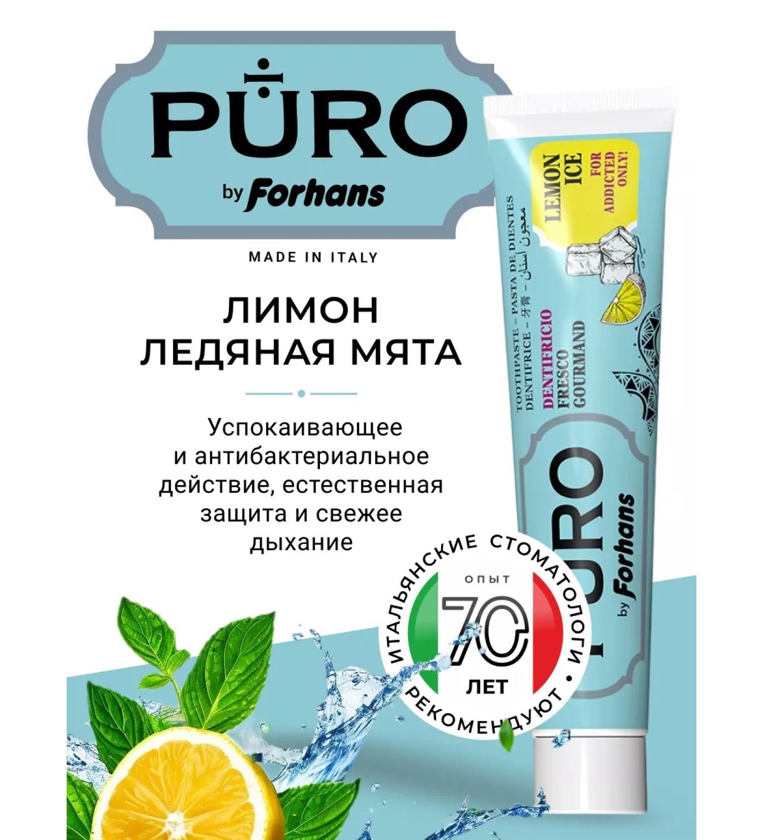 PURO by Forhans Toothpaste refreshing gel puro lemon and mint 75 ml - Buy Online on GoSupps.com