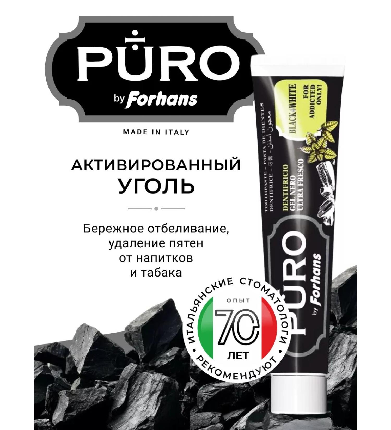 PURO by Forhans Toothpaste whitening gel puro with coal 75 ml - Buy Online on GoSupps.com