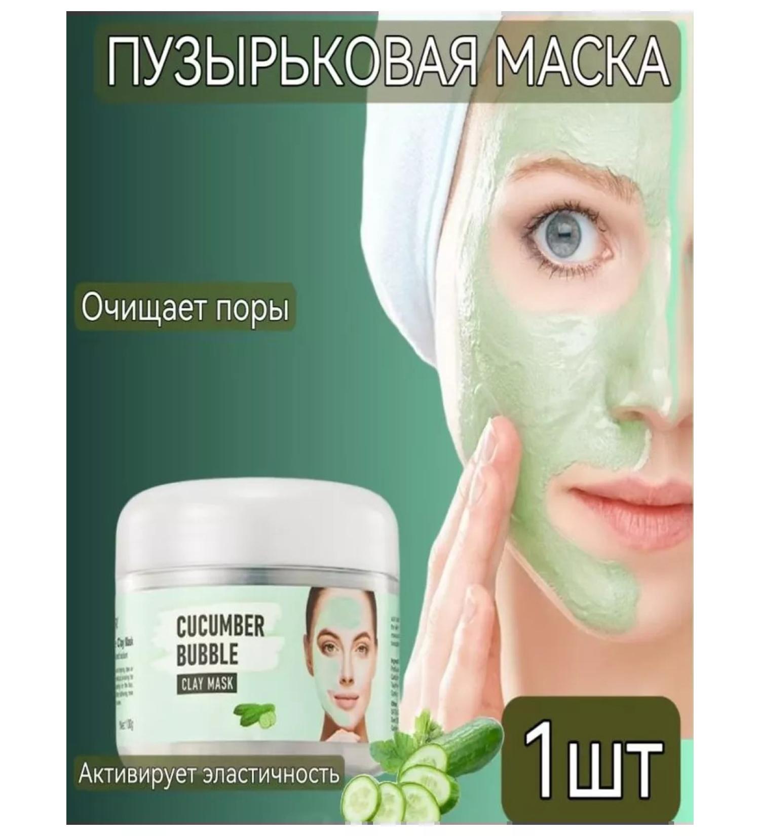 Cleaning face mask bubble from black dots - Buy Online on GoSupps.com