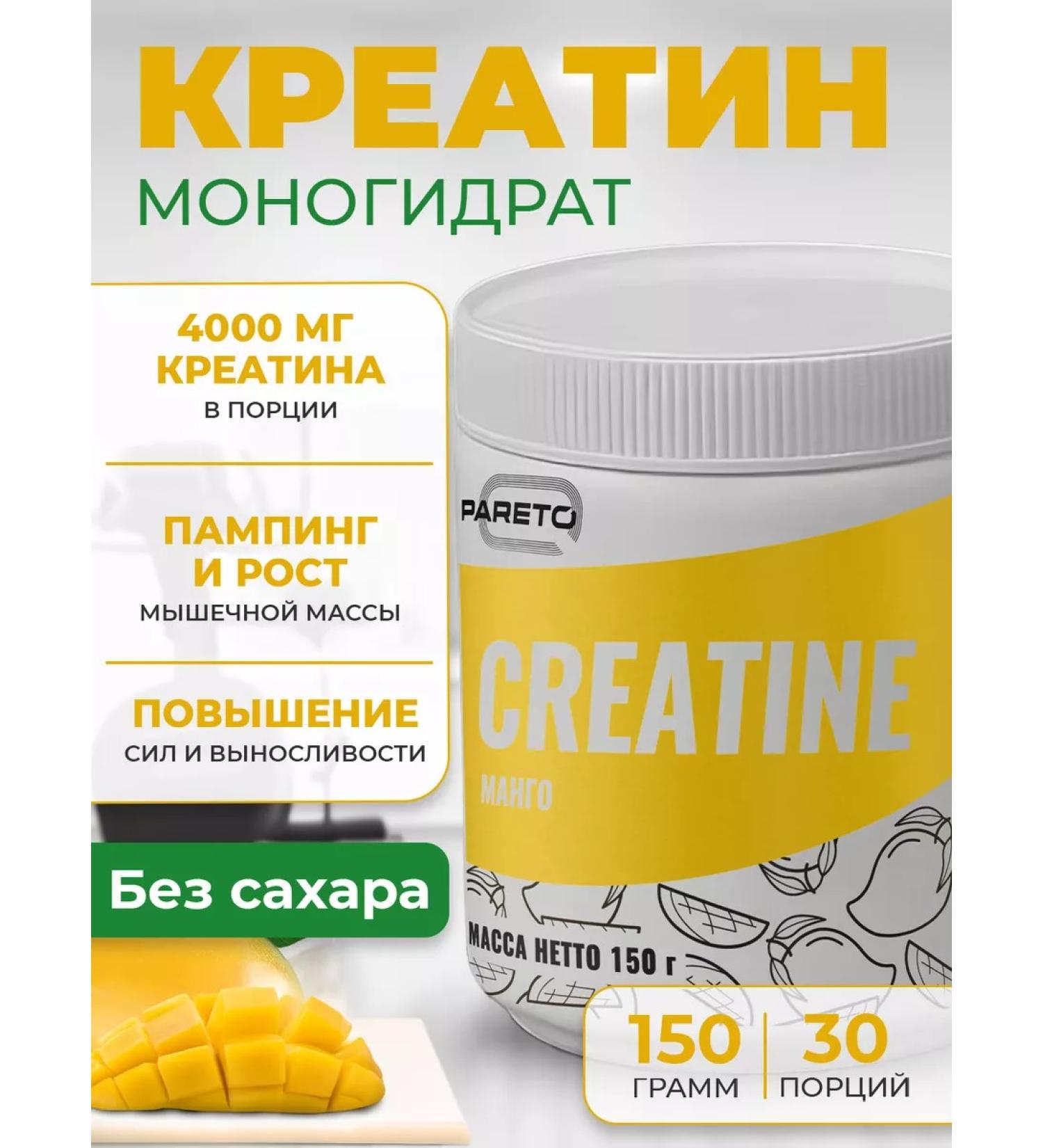 Pareto Creatine without sugar 150 g mango - Buy Online on GoSupps.com