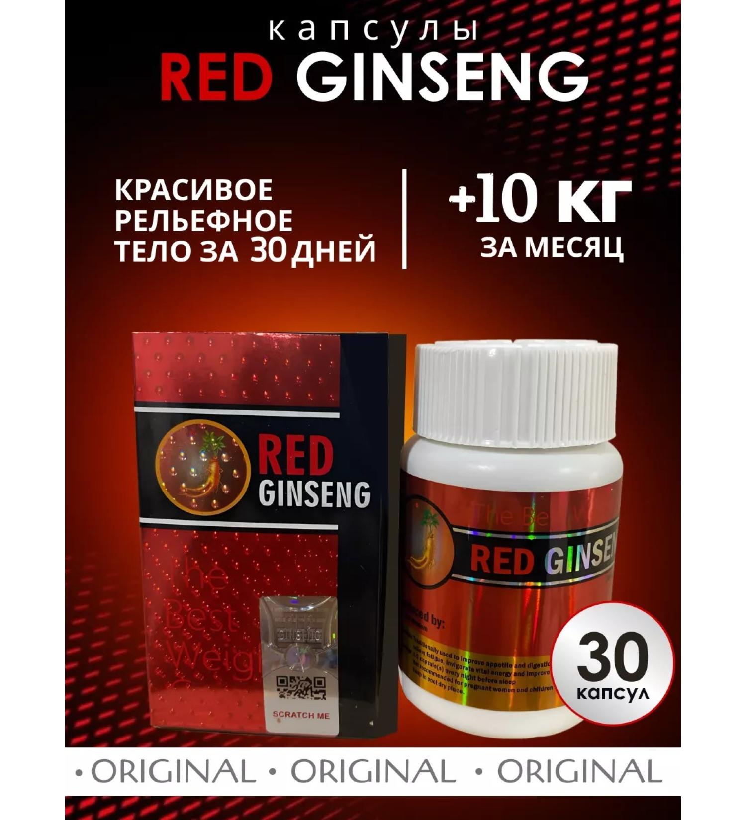 Red Ginseng Weight gains  - Buy Online on GoSupps.com
