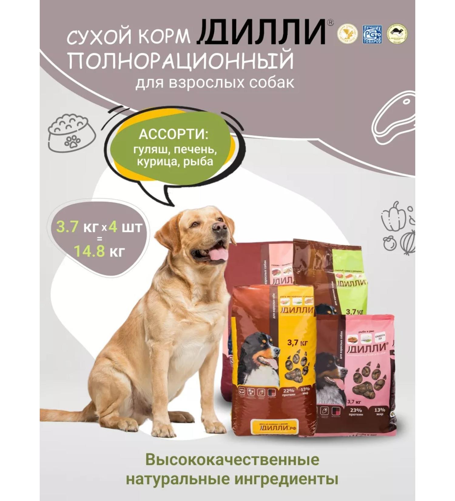 DILLY Feed gylyash liver fish chicken 3.7 kg*4 pcs - Buy Online on GoSupps.com