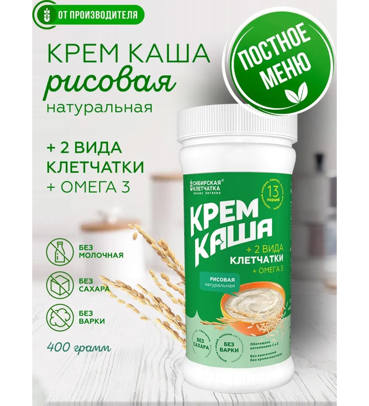 Instant porridge Cream porridge rice silent 400 gr - Buy Online on GoSupps.com