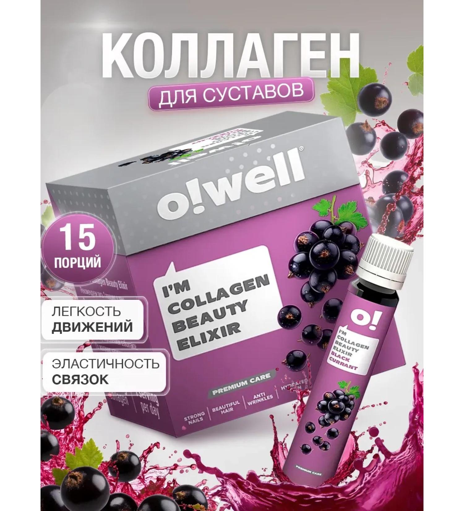 Supplements for joints and ligaments Face collagen beef liquid - Buy Online on GoSupps.com