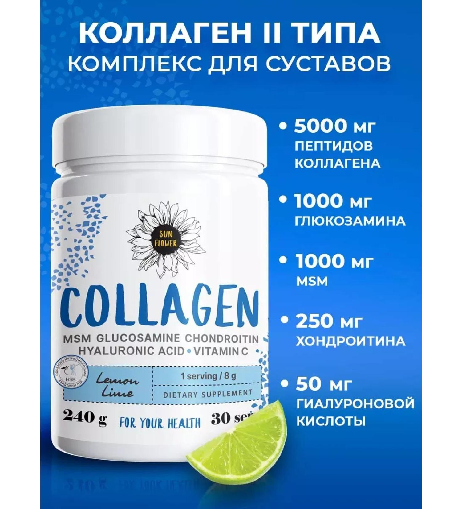 Supplements for joints and ligaments Collagen 2 Ta chondroitin glucosamine msm - Buy Online on GoSupps.com
