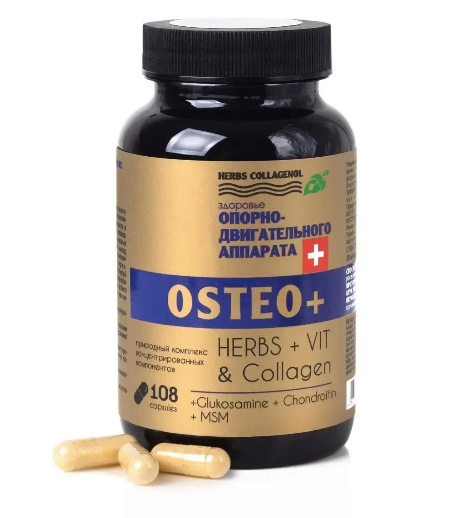 Herbs collagenol capsules for joints and ligaments - Buy Online on GoSupps.com