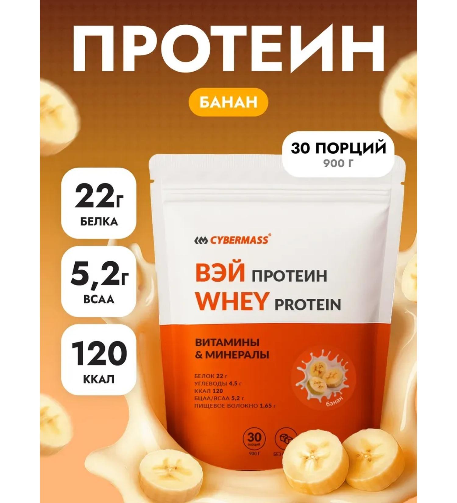 Serum protein 900g banana - Buy Online on GoSupps.com