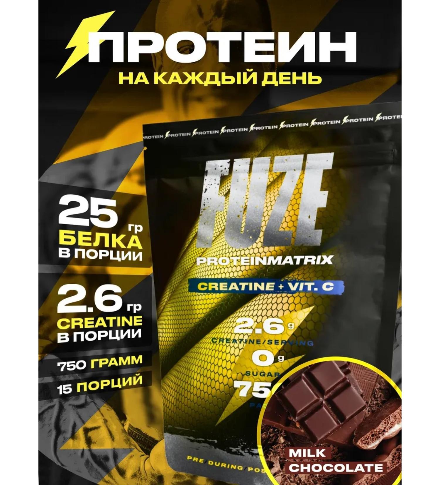 Protein creatine milk chocolate - Buy Online on GoSupps.com